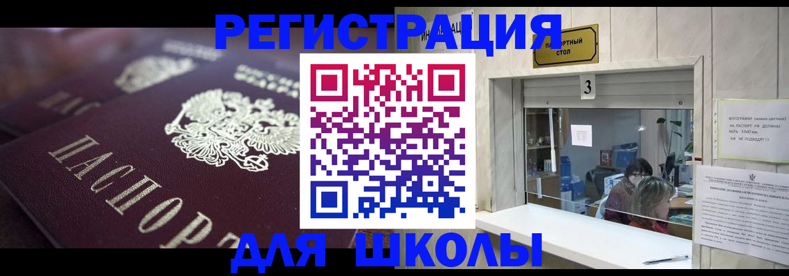 временная регистрация недорого в Обнинске