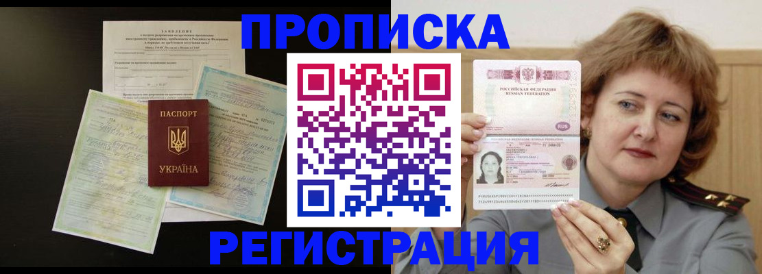 временная регистрация адрес в Обнинске