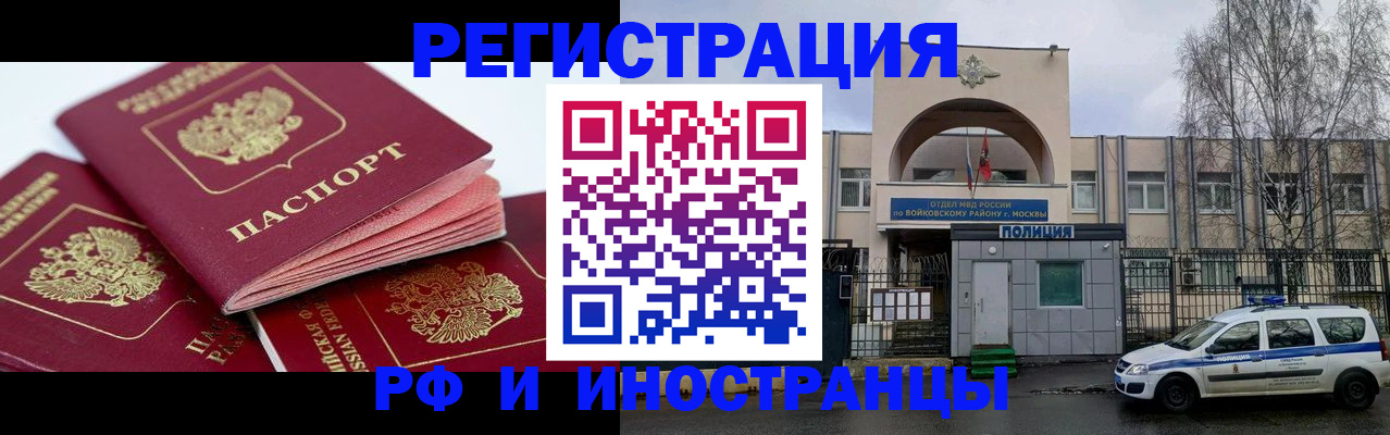 регистрация в Обнинске