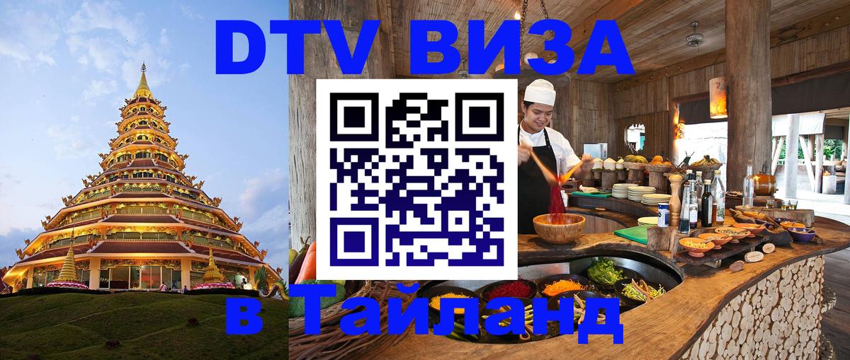 Сколько стоит DTV виза — актуальные цены, оформление даже без документов - 